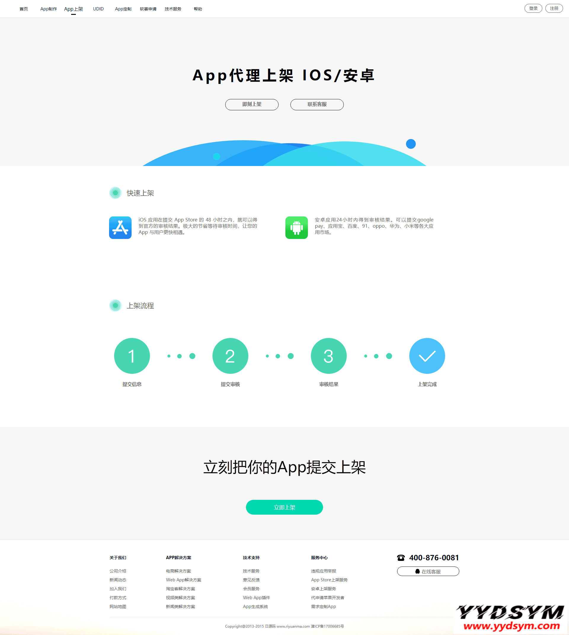 【变色龙】app封装系统源码+互站在售封装系统