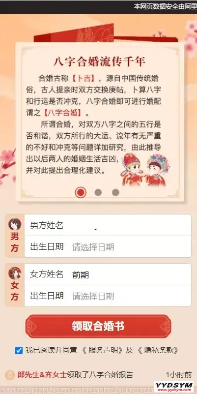 1647715482266671.webp 全新付费测算系统完整版/完美对接支付结算