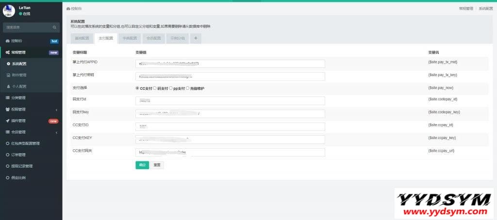【新年红包】2021新年UI的拆红包源码/5级代理功能/会员中心充值接口完善 【新年红包】2021新年UI的拆红包源码/5级代理功能/会员中心充值接口完善