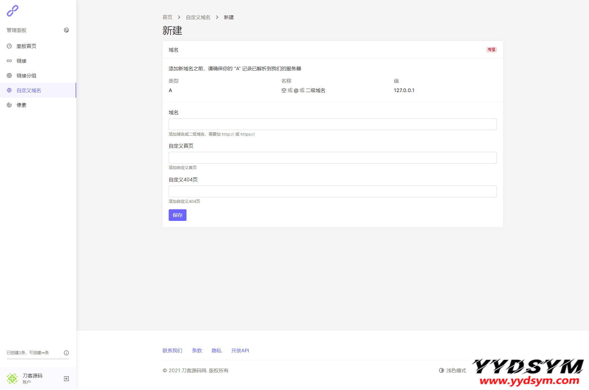1632208960189899.png 全新PHP短网址生成系统/短链接生成系统/URL缩短器系统源码/站长亲测