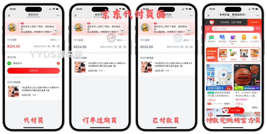 最新11合1代付商城系统新版源码模板 全开源无加密