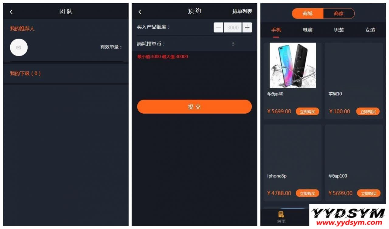 【USDT虚拟币排单】虚拟钱包理财投资程序+带商城+自动批量匹配排单+手动匹配排单+支持商家入驻 ea25f27412.jpg