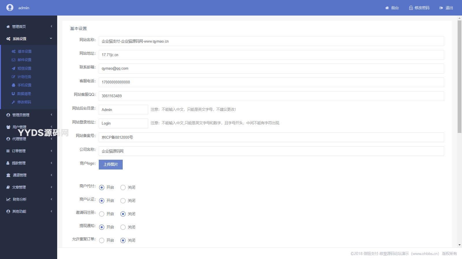 完美运营全开源支付代收代付聚合支付系统源码官方对接/可对接其他三方/支付源码可二开
