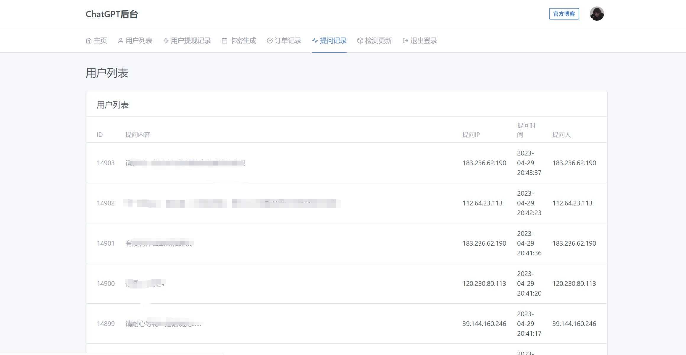 【免费下载】2023最新ChatGPT网站源码/支持用户付费套餐+赚取收益 【免费下载】2023最新ChatGPT网站源码/支持用户付费套餐+赚取收益