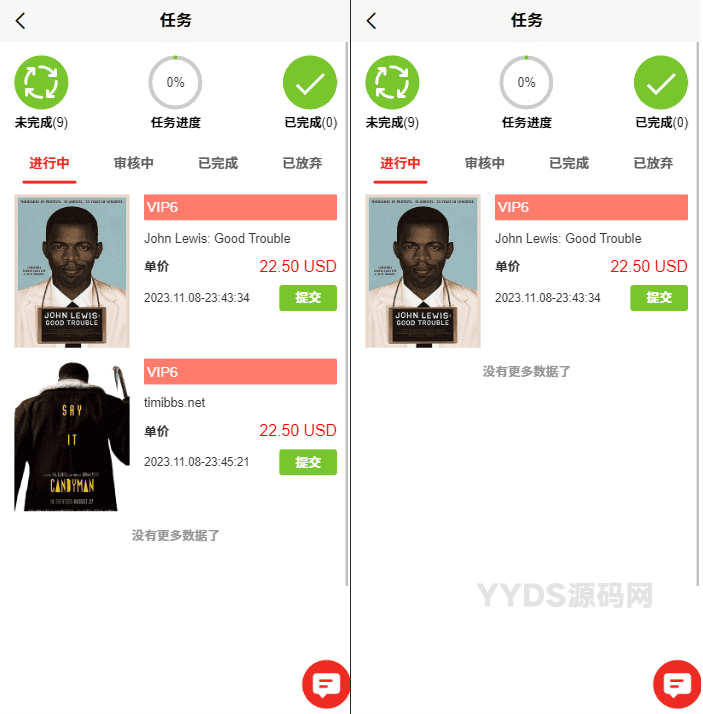 多语言电影投资理财源码