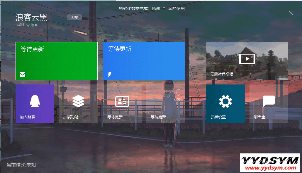 云黑系统，浪客云黑3.0，黑名单系统浪客云黑图片