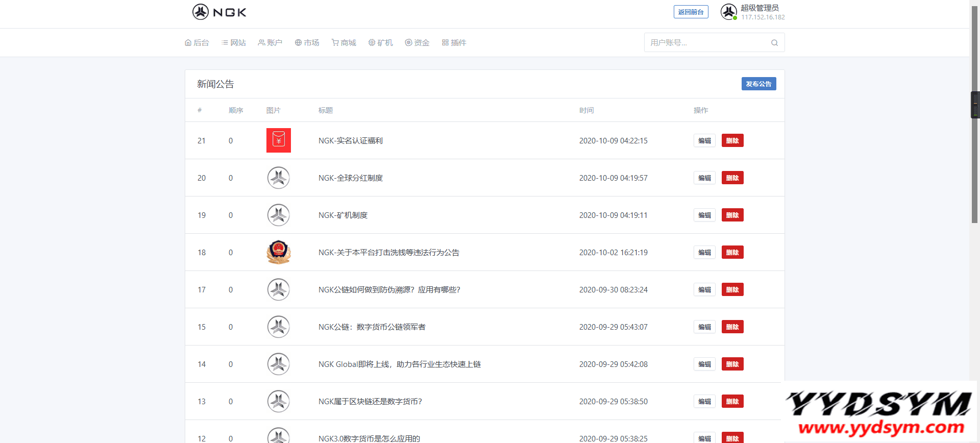 1650944207966244.png 最新NGK区块链源码/NGK矿机挖矿源码/NGK公链程序/数字钱包点对点交易模式/算力