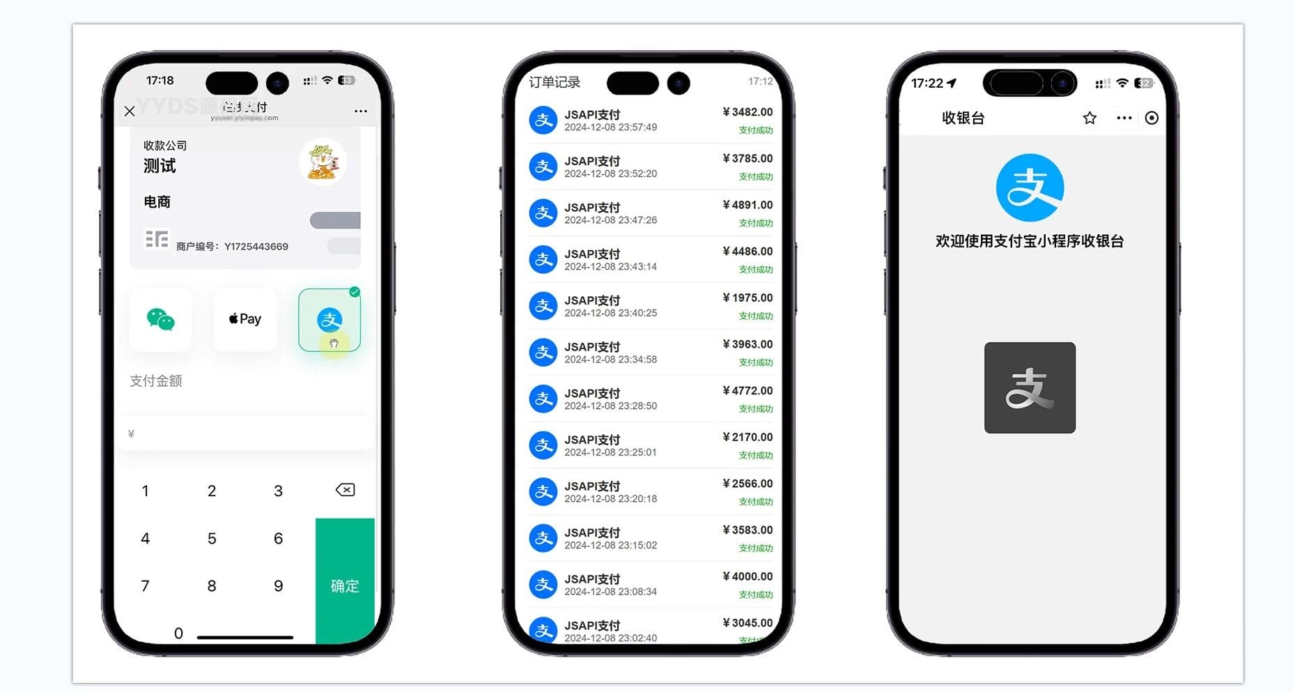 易支付 精美设计的支付收银台模板 门店收银管理系统 云支付收银台