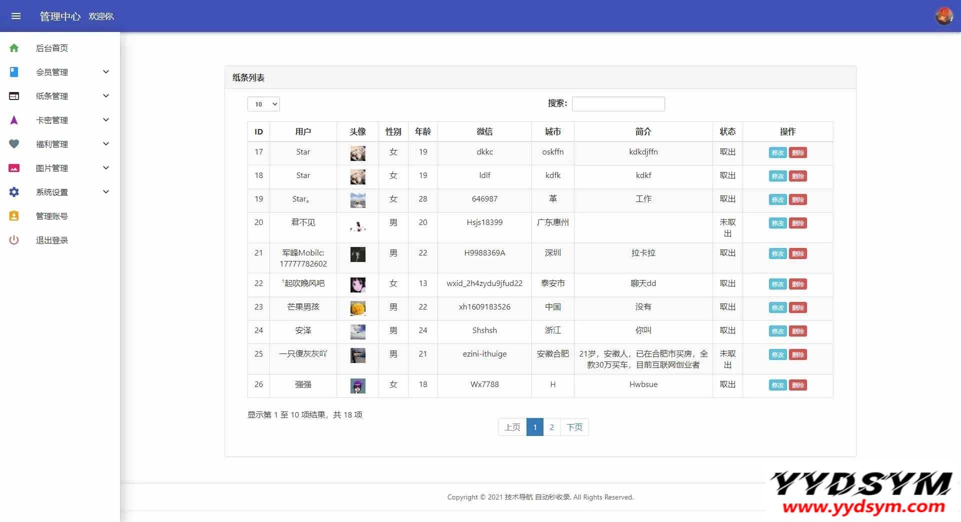 1634048442385905.jpg 免授权脱单交友盲盒H5+小程序+APP源码