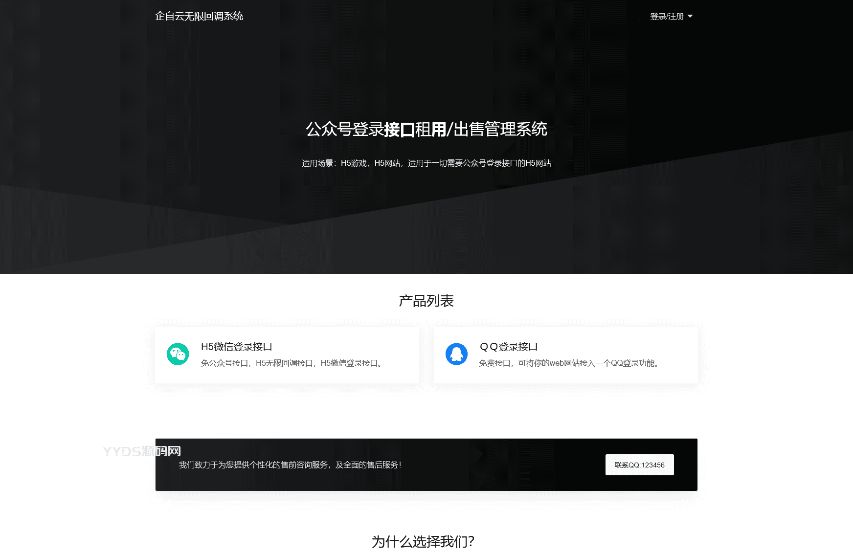 2023全新微信公众号无限回调系统源码 | 亲测可用