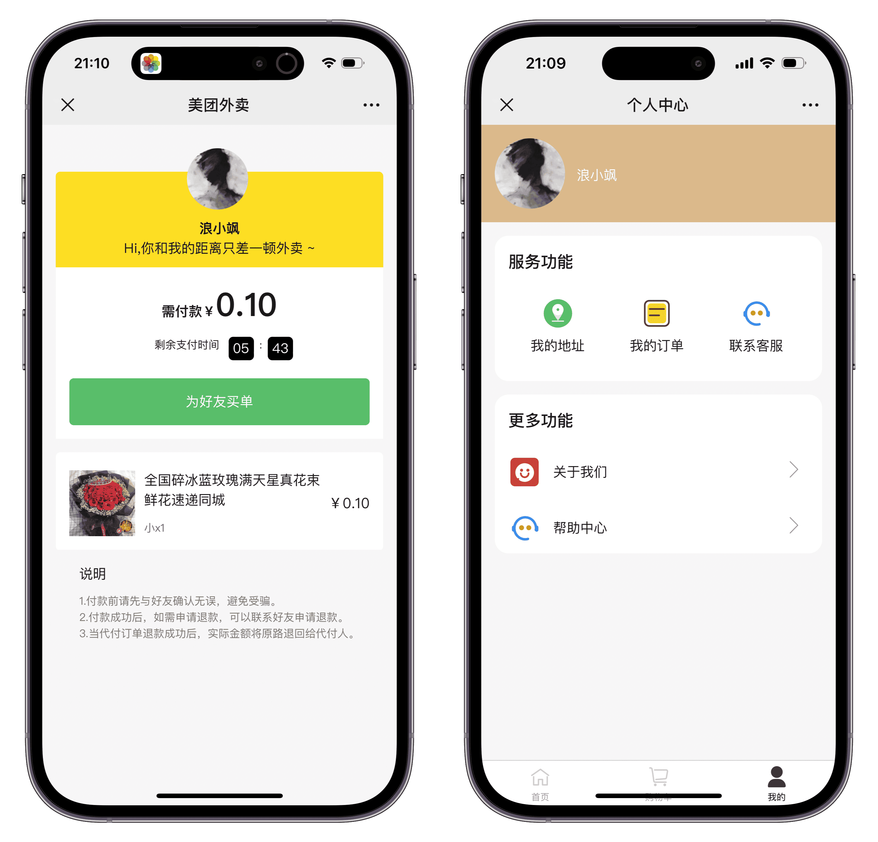 美团代付多模版三合一源码 附教程