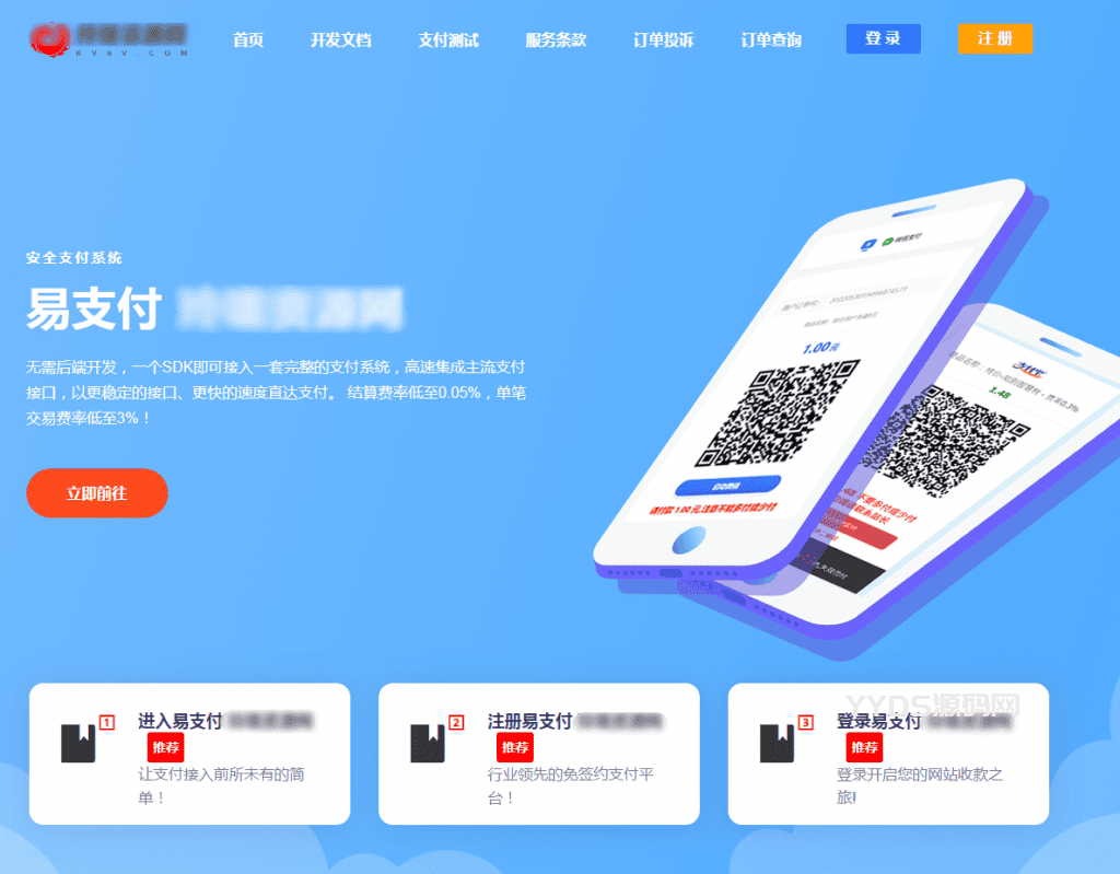 图片[1]-2023【彩虹易支付源码】最新版-免授权V2.0版本[首页UI美化+用户中心美化版]-第2资源网