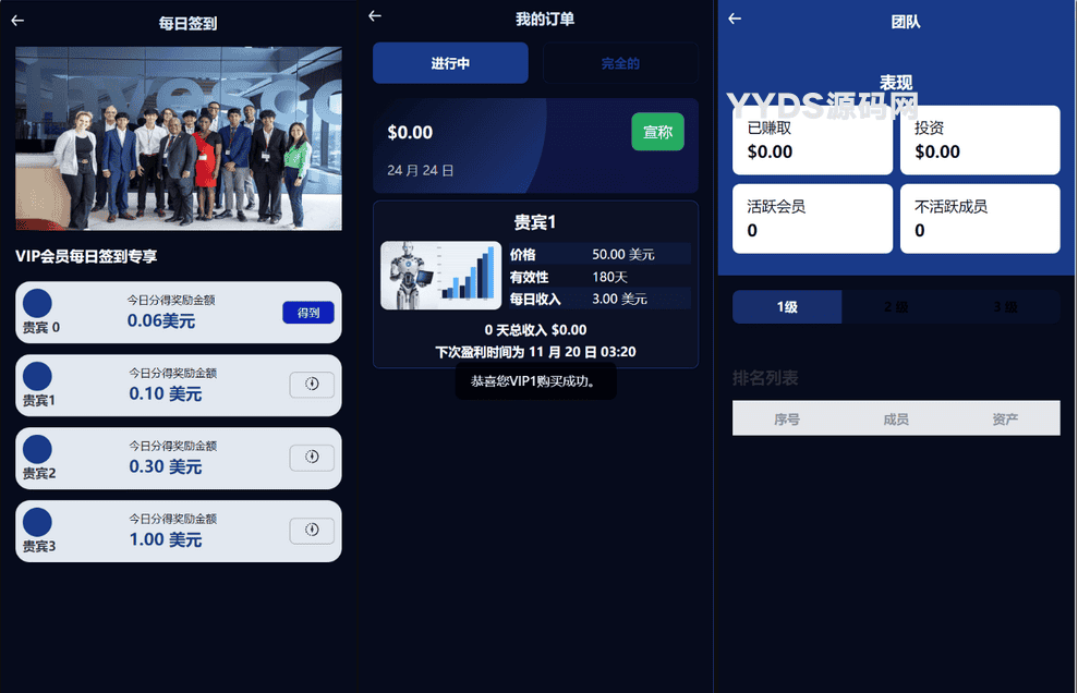 海外人工智能源码 产品理财投资任务系统源码 投资源码
