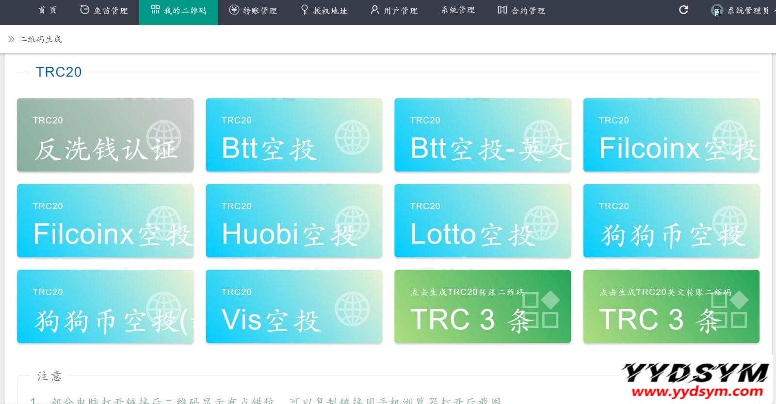 usdt全开源无后门版