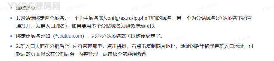 2025六月最新独立付费进群系统源码