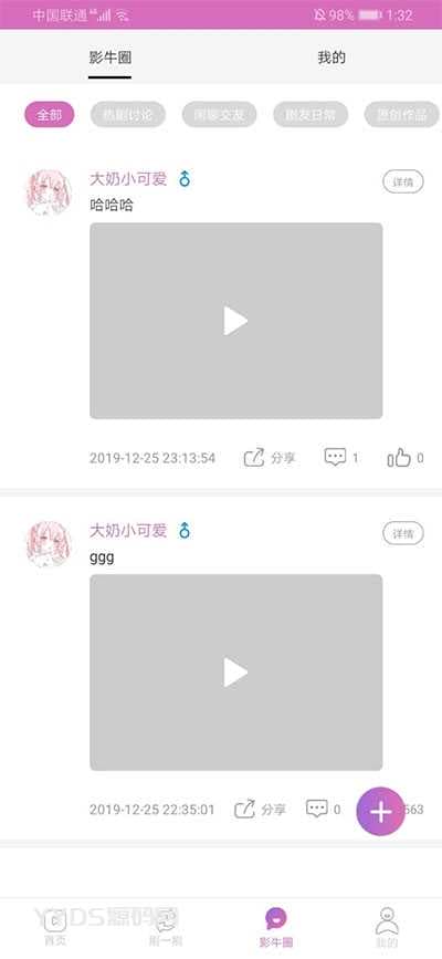 番茄黄瓜先生视频社区双端APP源码+教程