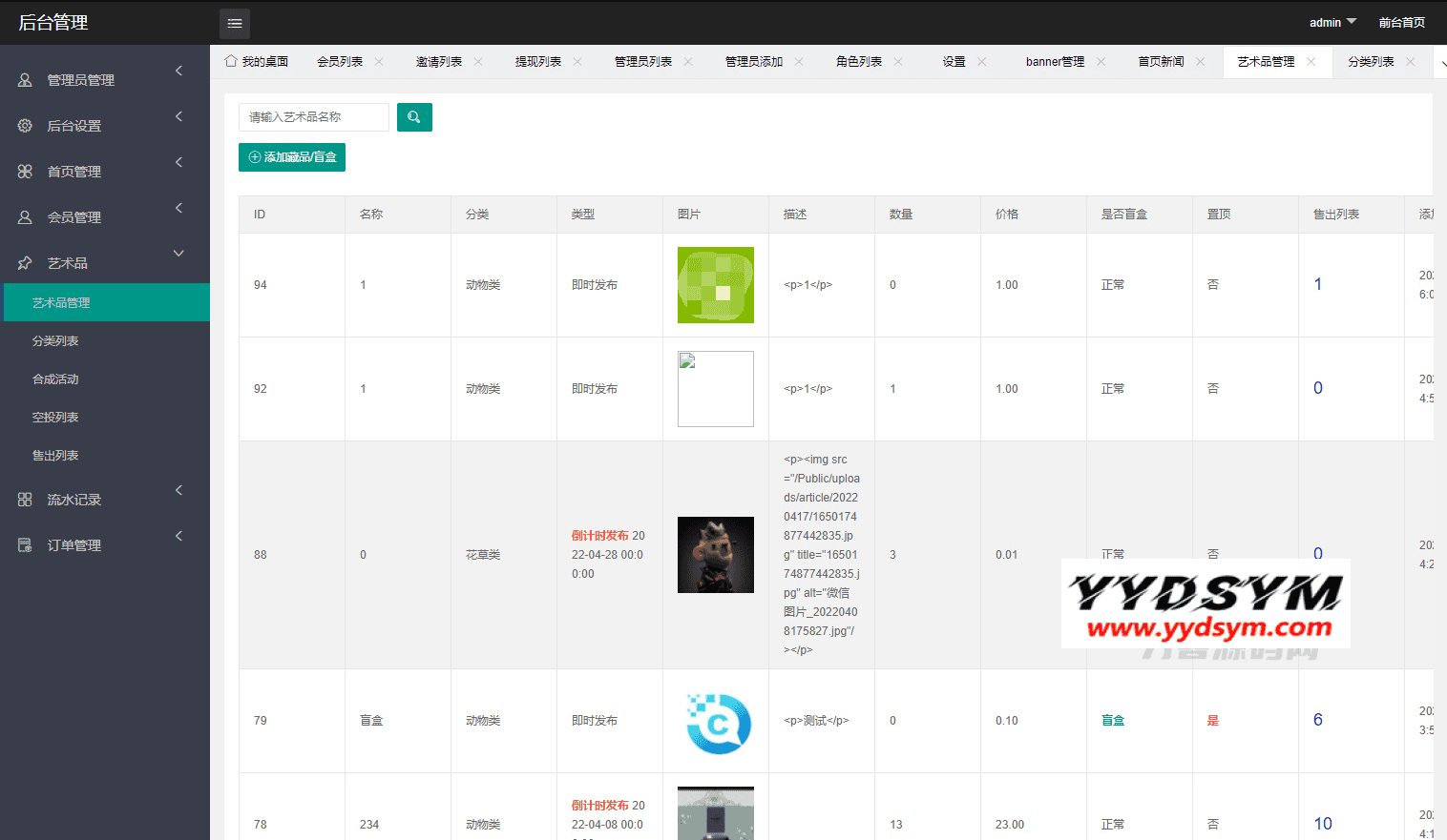 1662128025793268.png NFT数字藏品艺术品交易平台源码/铸造市场转售盲盒商城系统仿鲸探源码+搭建教程