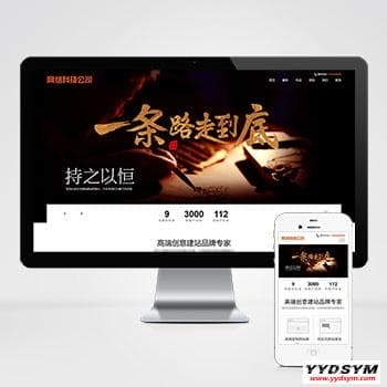 (自适应手机端)网站建设类pbootcms模板 响应式高端网络公司网站源码下载 (自适应手机端)网站建设类pbootcms模板 响应式高端网络公司网站源码下载