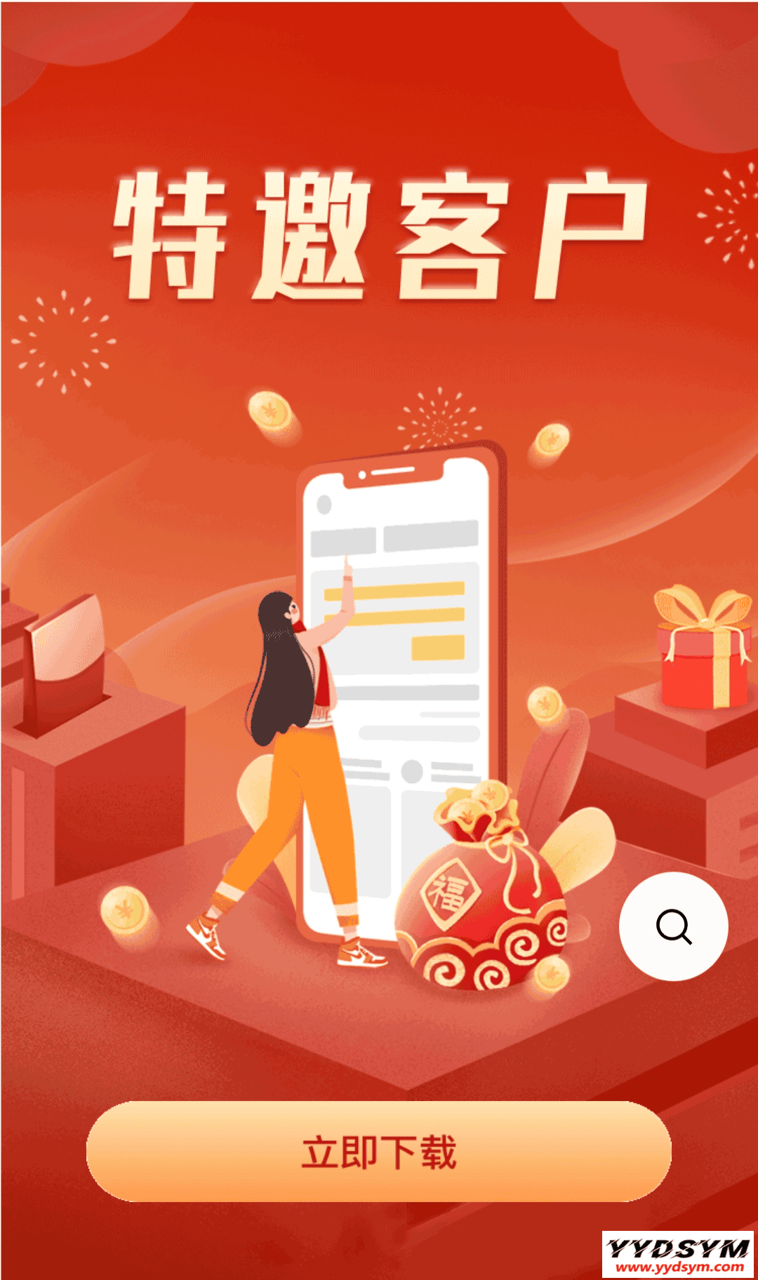 1636976591689865.png 强制拉起浏览器/带密码的app下载分发页