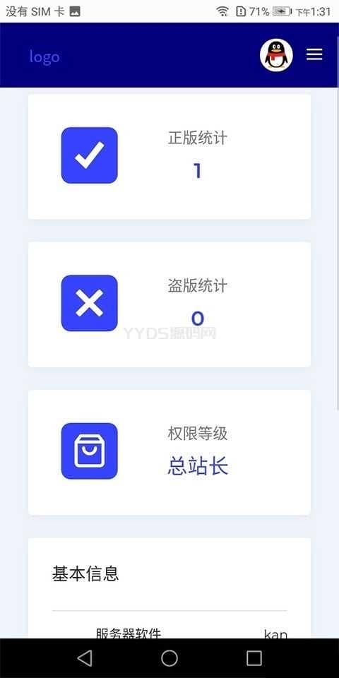 全新PHP小鬼授权源码系统解密版