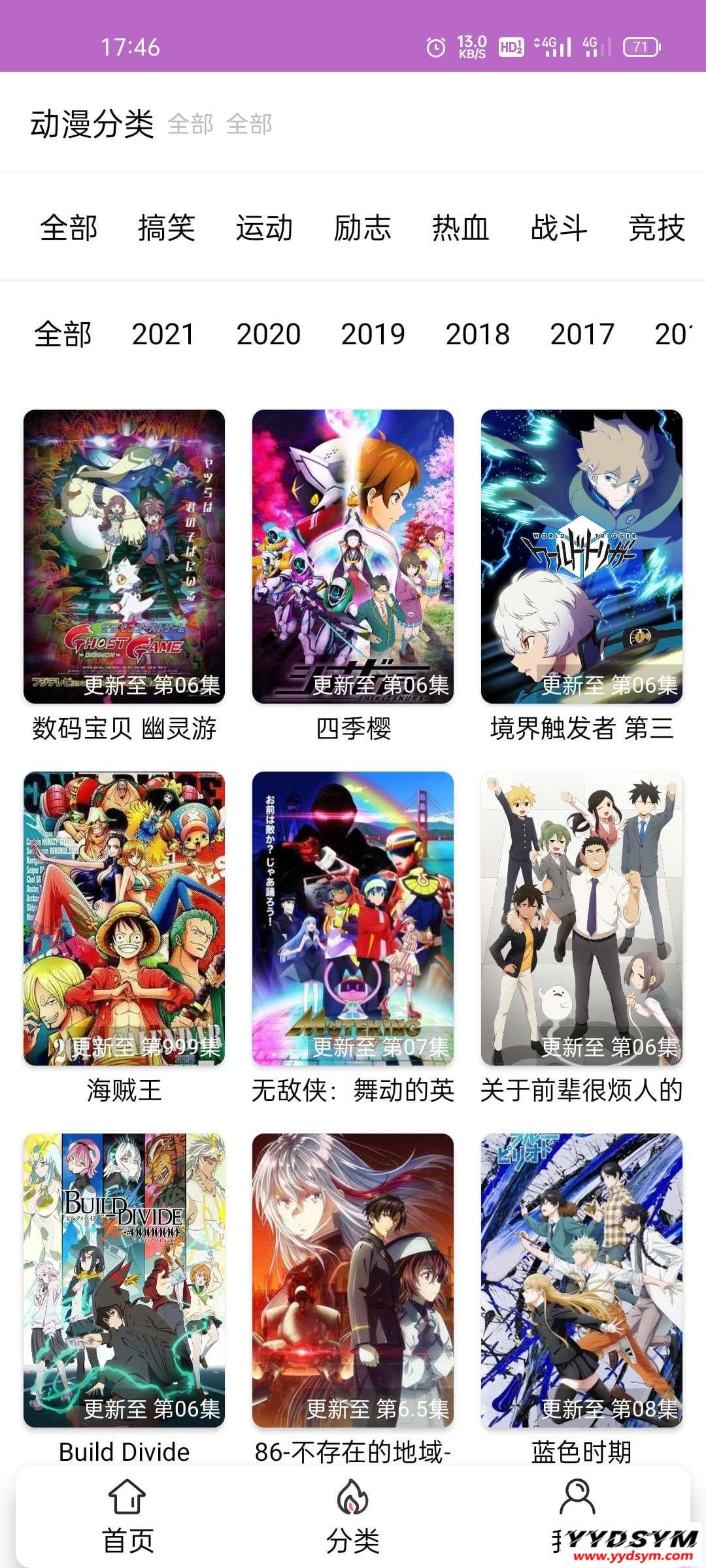 呀哩日剧app开源+后台，可上手运营