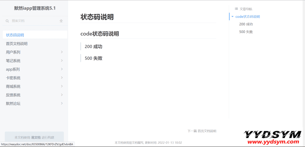 1643108041450713.png 默然iapp后台管理系统