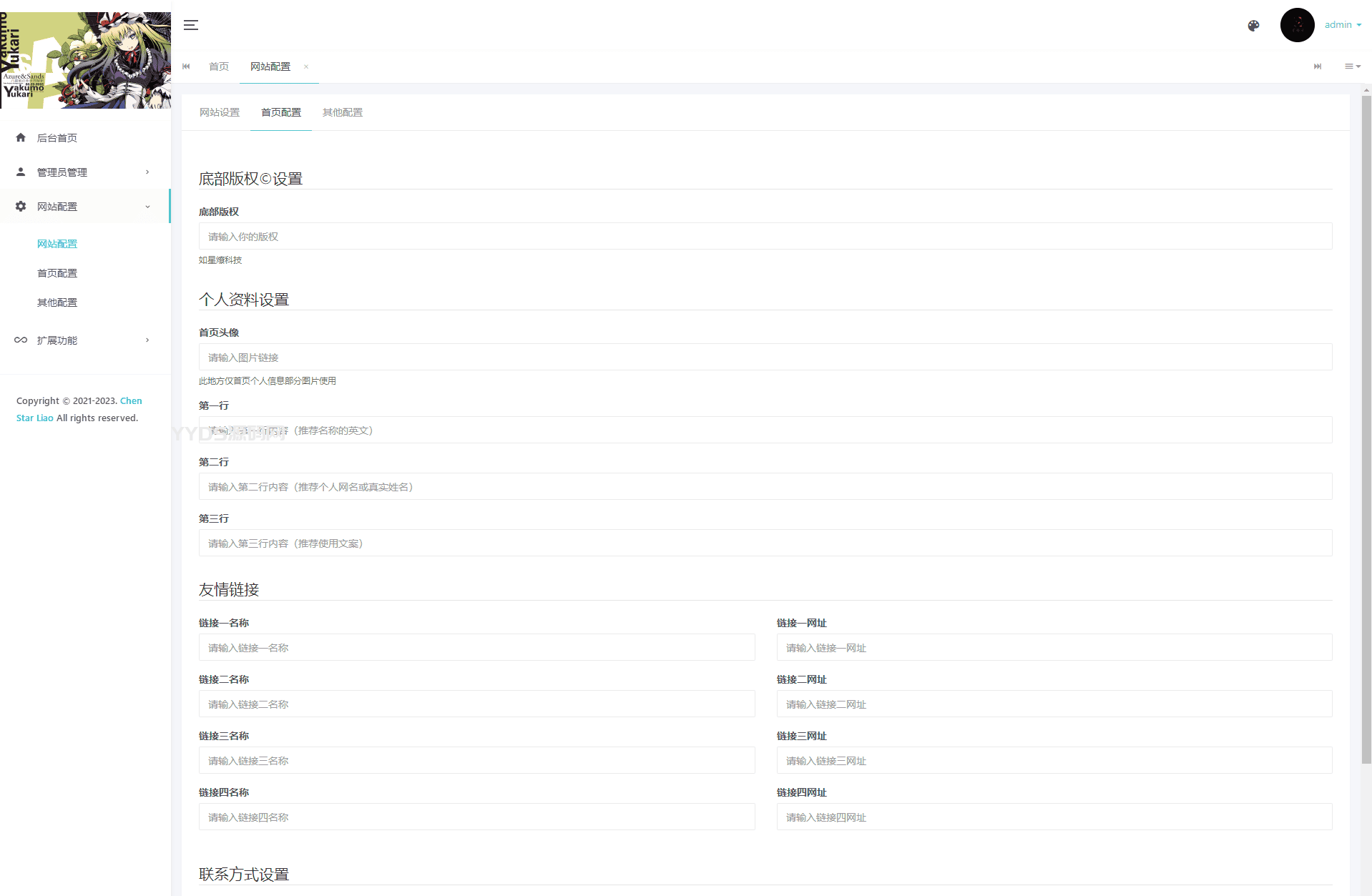 1670467688663096.png 毛玻璃拟态UI个人主页最新带后台版本源码下载