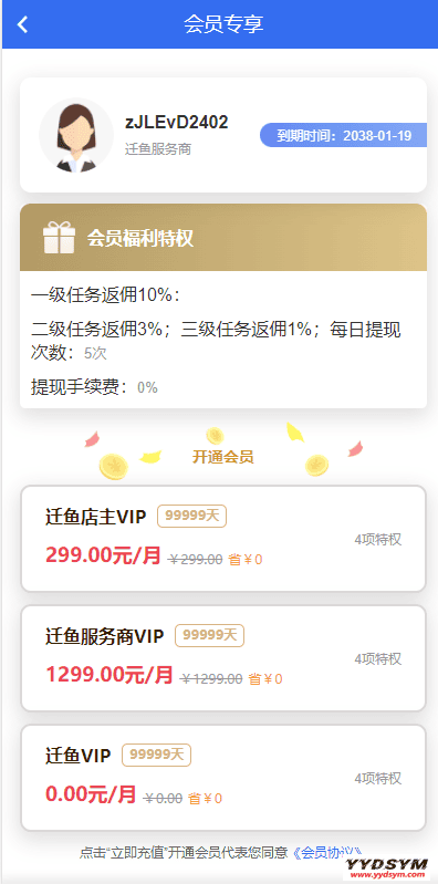 1639118297347434.png 多多进鱼任务悬赏APP系统源码-活动营销三级分销返佣积分商城版