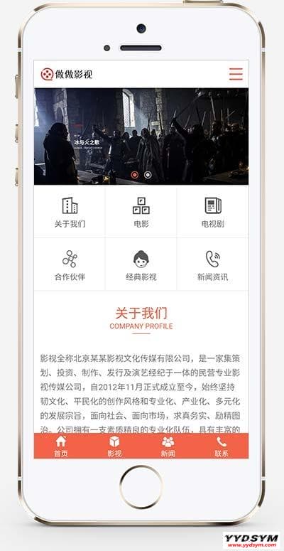 (PC+WAP)传媒文化广告网站pbootcms模板 大气的影视公司网站源码下载 (PC+WAP)传媒文化广告网站pbootcms模板 大气的影视公司网站源码下载
