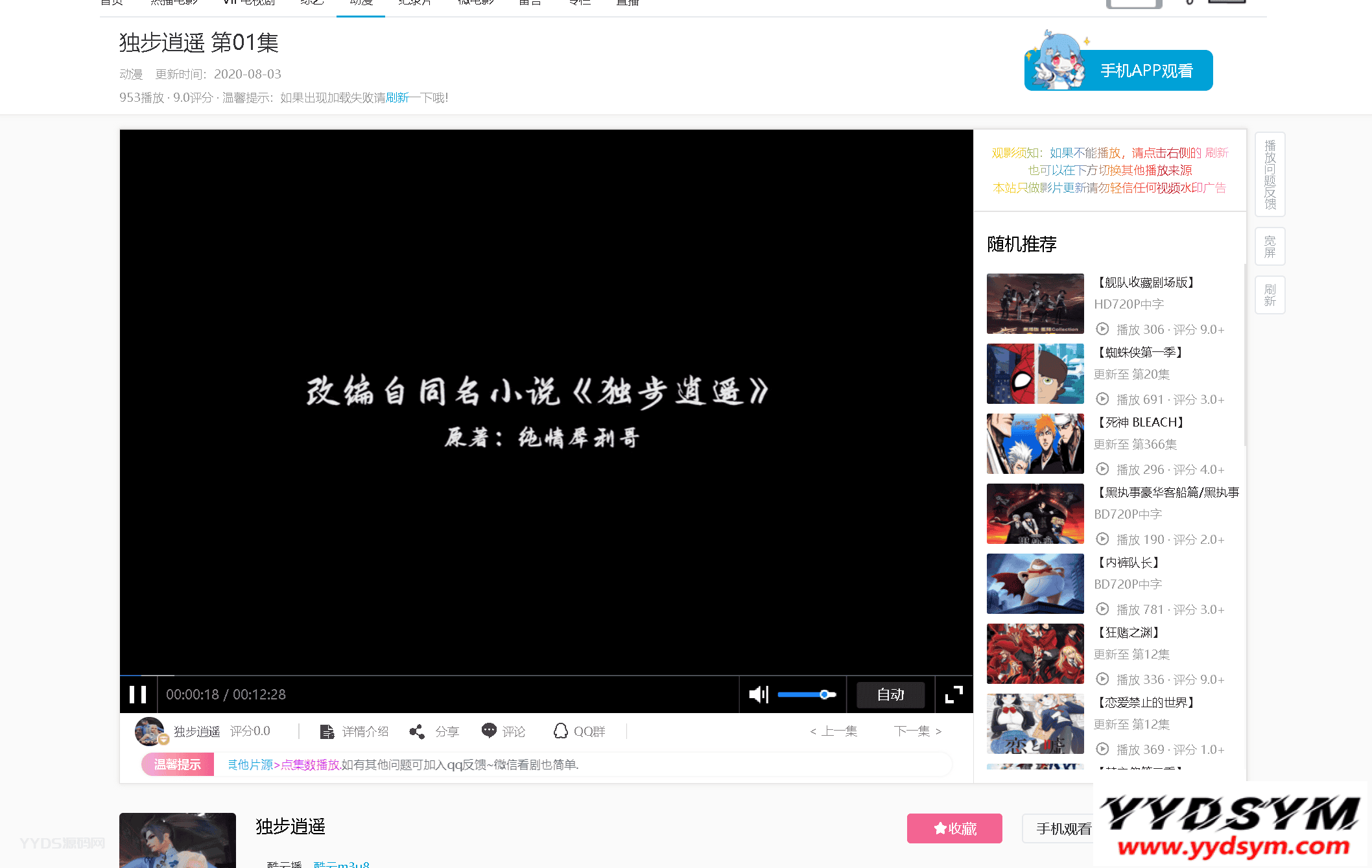 苹果cmsV10响应式大橙子和B站模板源码（带安装教程）