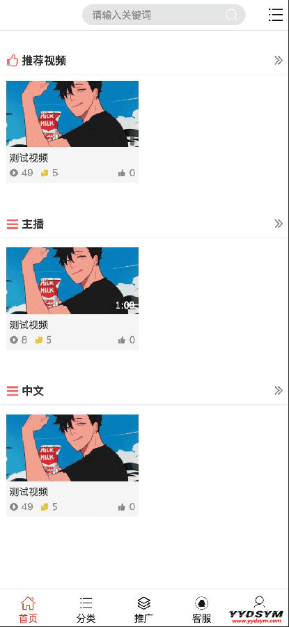 1647426991877026.png 最新YMYS009完全开源二次开发运营影视源码/无授权/专业视频点播系统/VIP付费包月/打赏影视系统/视频搭建教程
