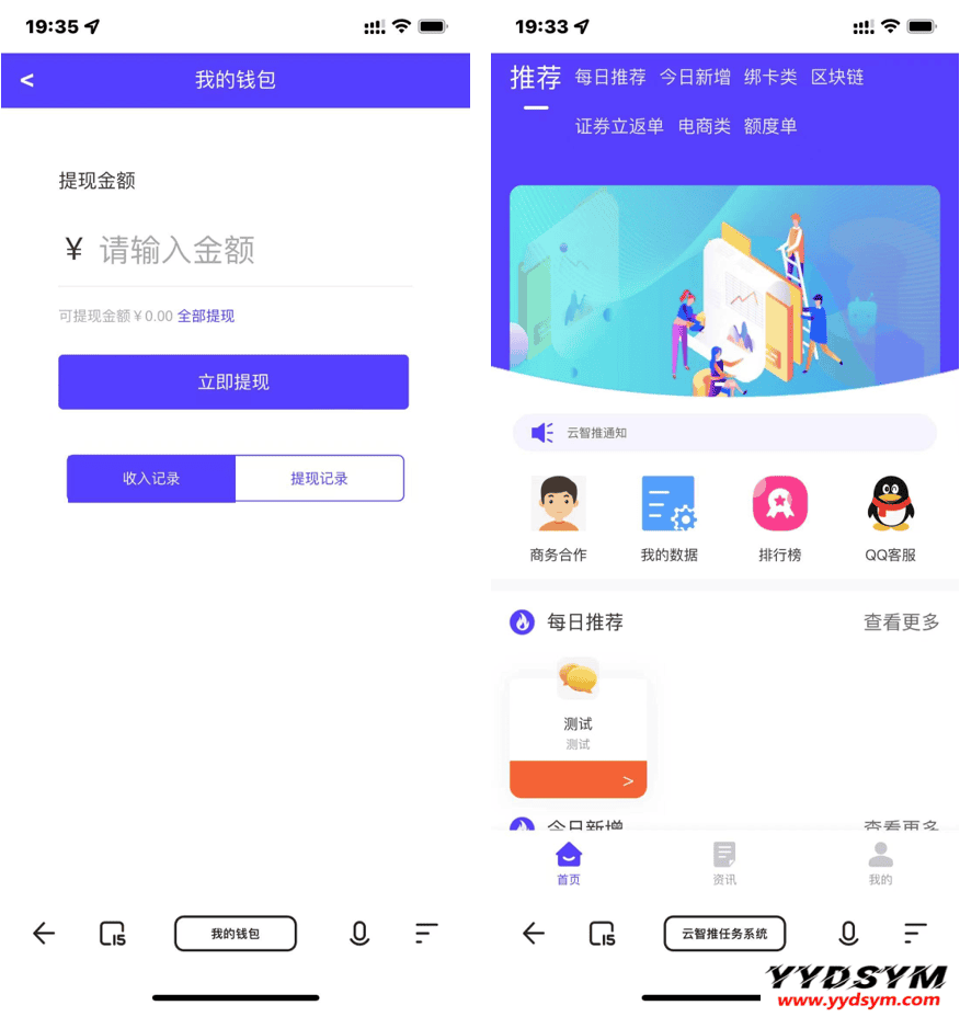 1646293221882443.png 云智推任务提交版拉新系统源码-任务分销系统
