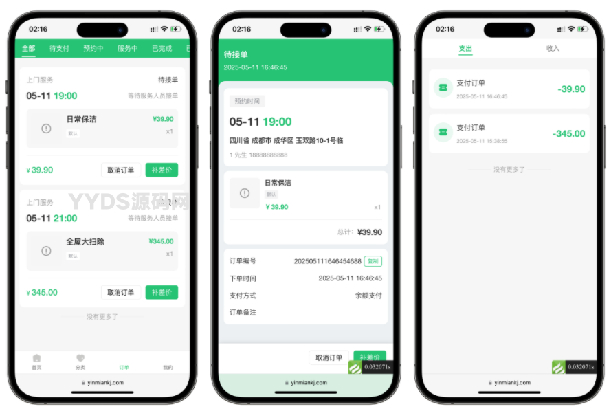 免费分享了-likeshop上门家政系统开源版源码 免费分享了-likeshop上门家政系统开源版源码