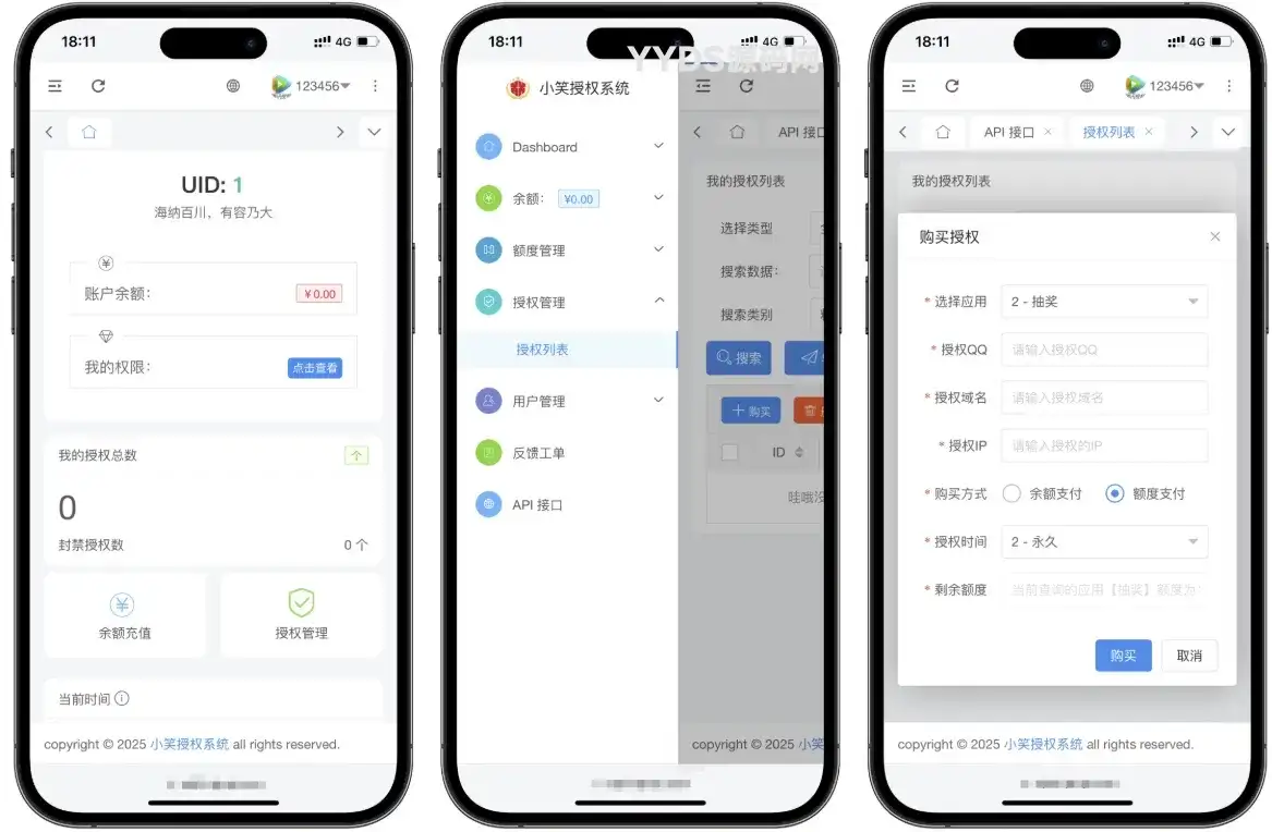 小笑授权系统V7.3全开源版支持二开