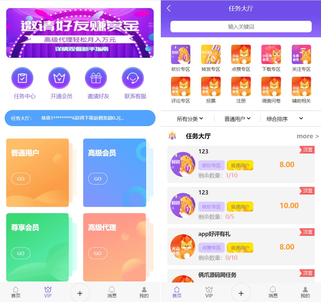 1661866530910834.jpg 全新UI多用户任务悬赏系统源码 抖音|快手关注点赞任务平台自动挂机赚钱带三级分销