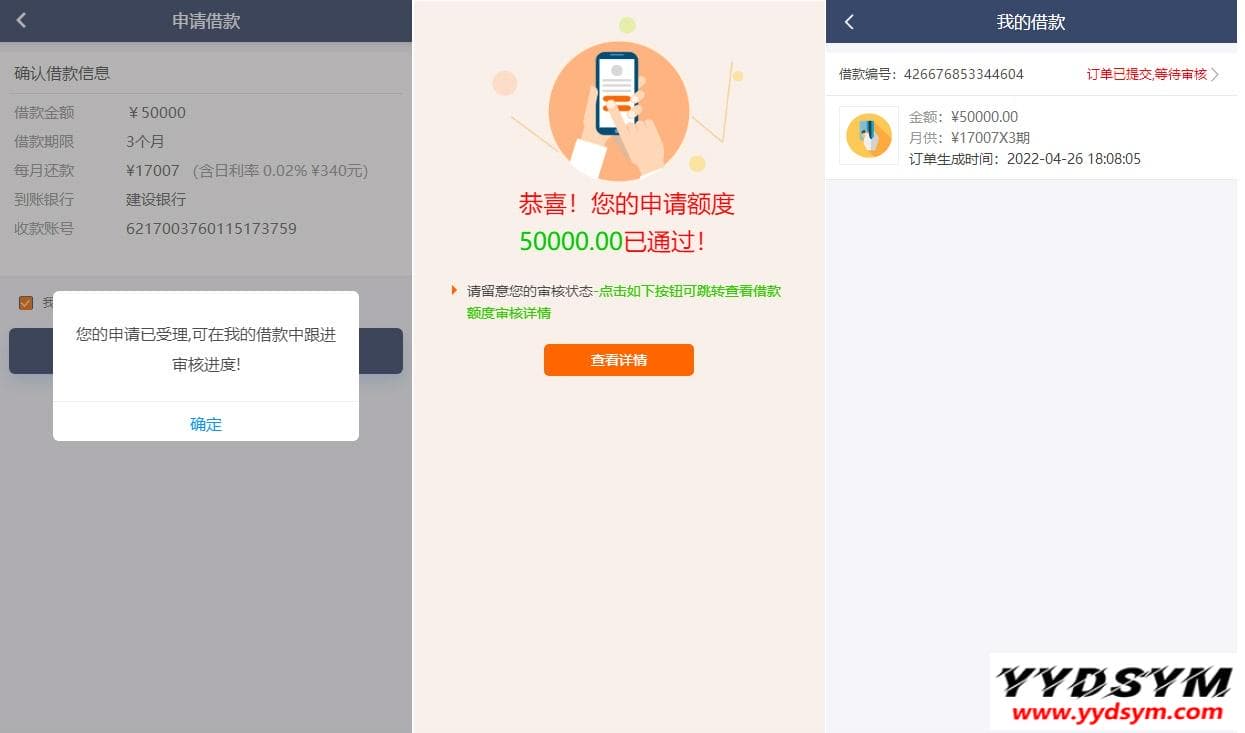 1651051484806826.jpg 新版小额借贷贷款系统源码/新增推广APP下载页面/内附搭建教程
