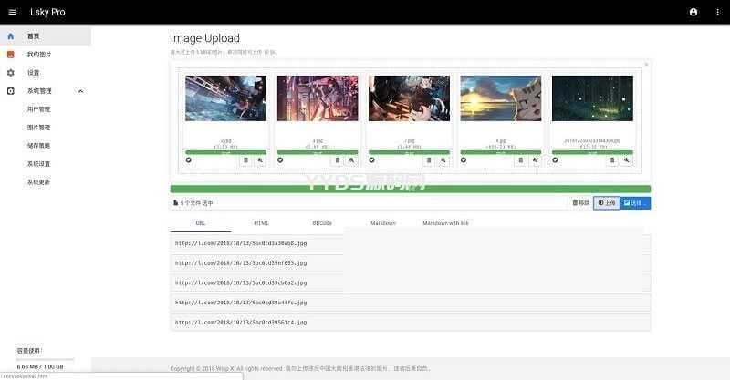 一款单纯的Lsky Pro兰空图床源码支持第三方云储存