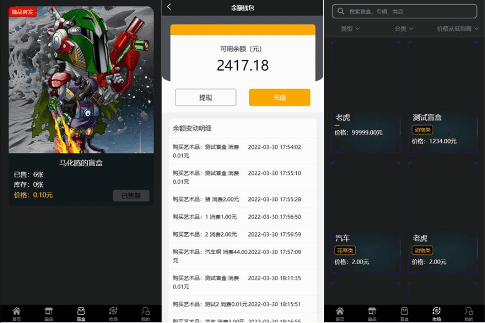 1662128025176609.png NFT数字藏品艺术品交易平台源码/铸造市场转售盲盒商城系统仿鲸探源码+搭建教程