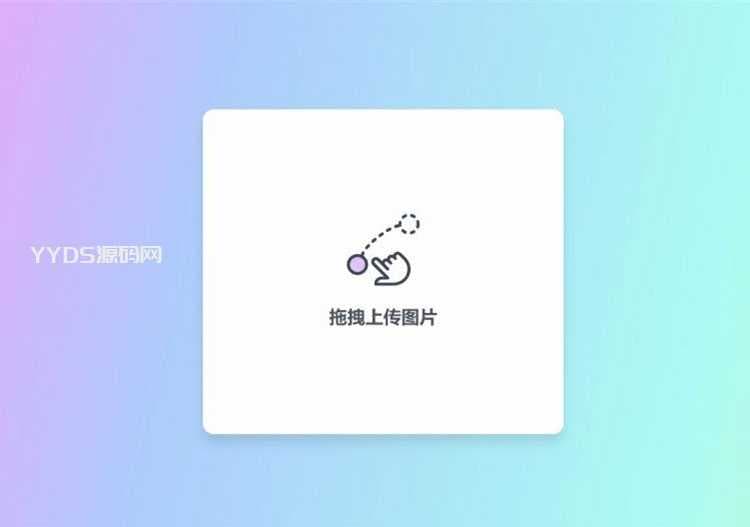 简约美观的响应式PHP阿里图床上传源码