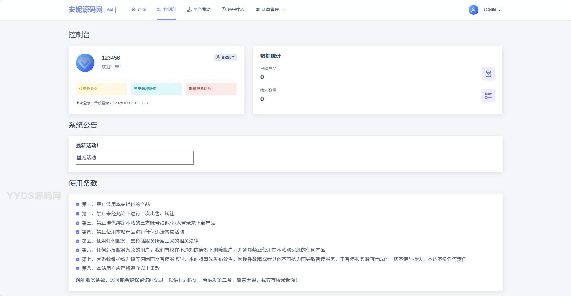 拼团源码商场免费全开源