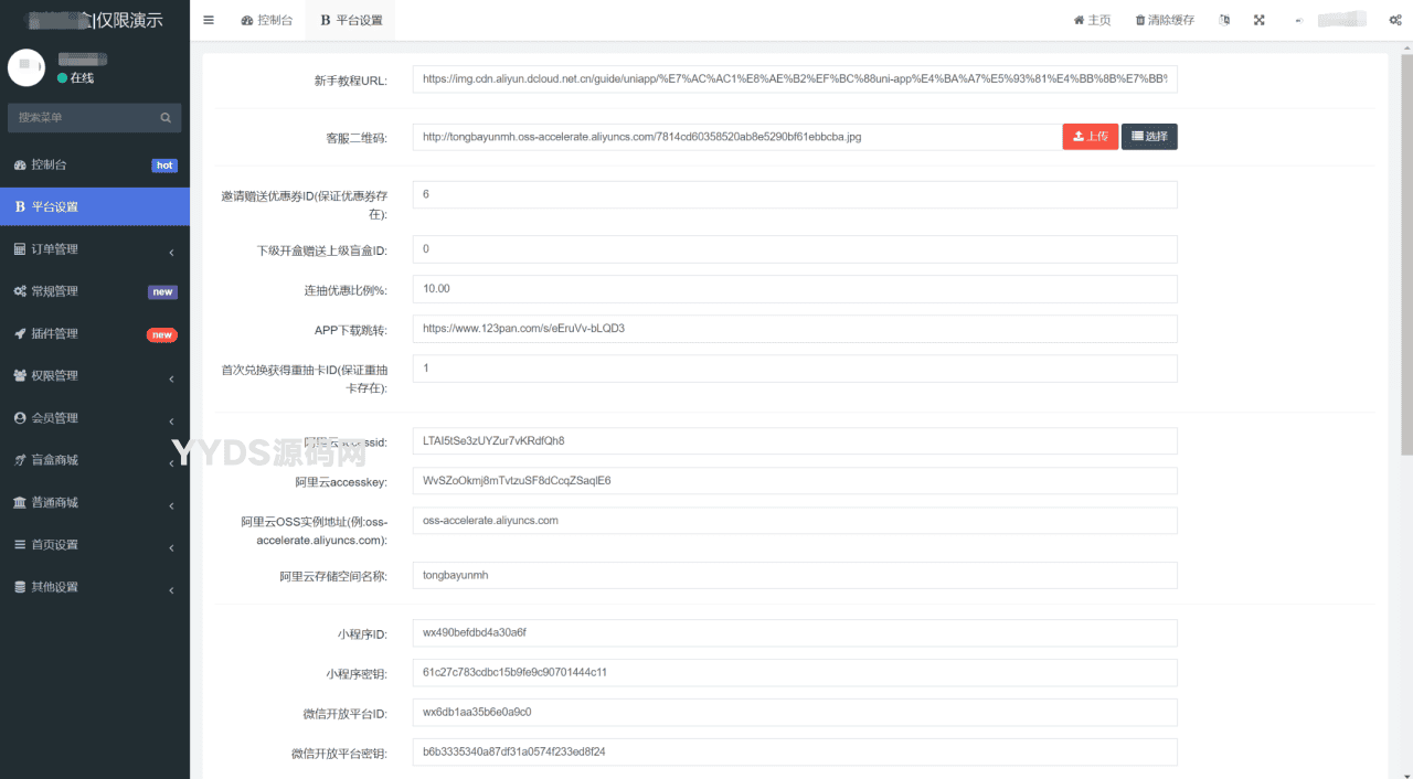 新版UI盲盒抽奖系统源码带H5端小程序端可打包APP_带安装教程 新版UI盲盒抽奖系统源码带H5端小程序端可打包APP_带安装教程