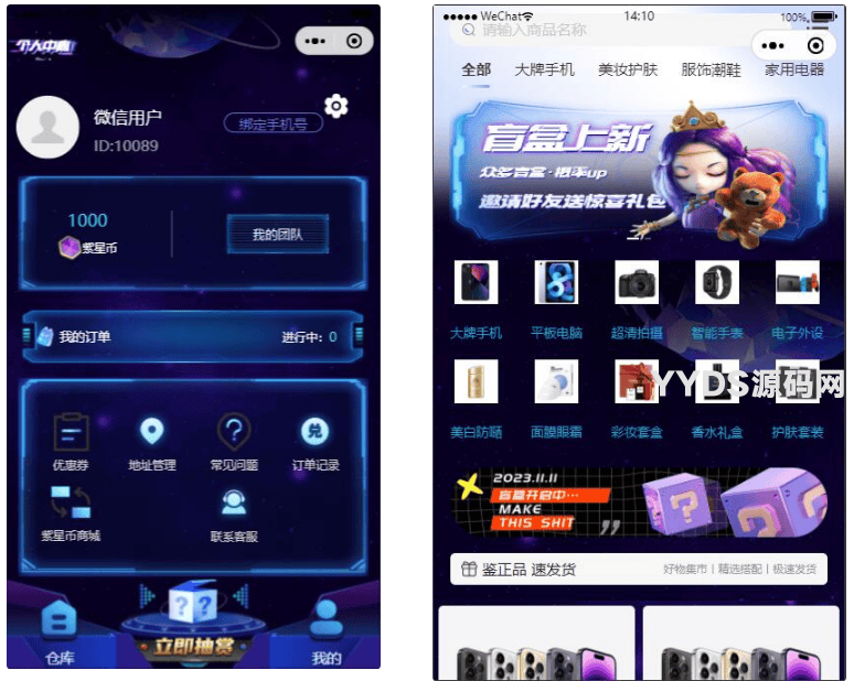 潮玩炫酷ui盲盒商城源码 uniapp 小程序