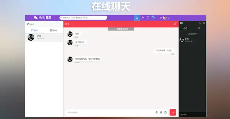 PHP脉聊交友网站搭建,可通过功能+广告变现【APP源码+视频教程】插图3 PHP脉聊交友网站搭建,可通过功能+广告变现【APP源码+视频教程】插图3