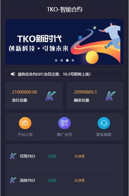 1651717252987417.jpg 【合约区块链系统】亲测全新UI改版超漂亮区块链合约交易平台多币矿机系统源码