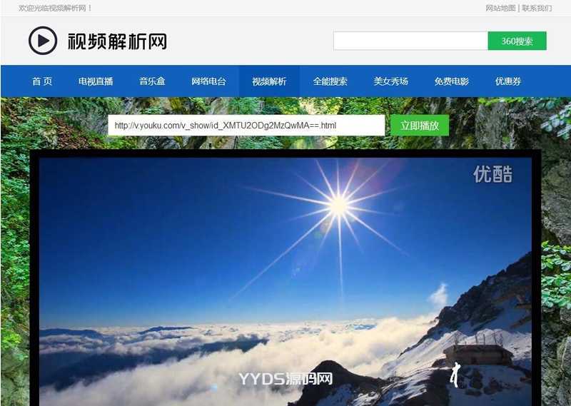 电视直播源码2.0HTML源码_集电视直播电影音乐于一体的在线直播软件