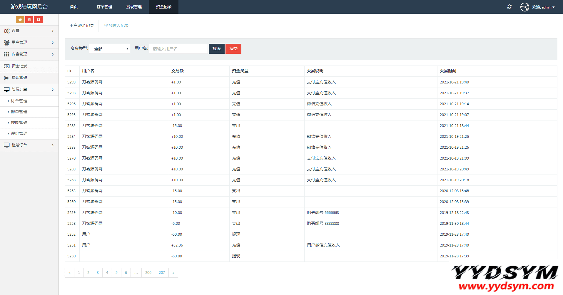 1634817241311436.png 游戏陪玩系统/在线租号系统/小姐姐陪玩任务系统/网游主播任务威客平台源码/声优线上游戏任务系统网站源码_站长亲测
