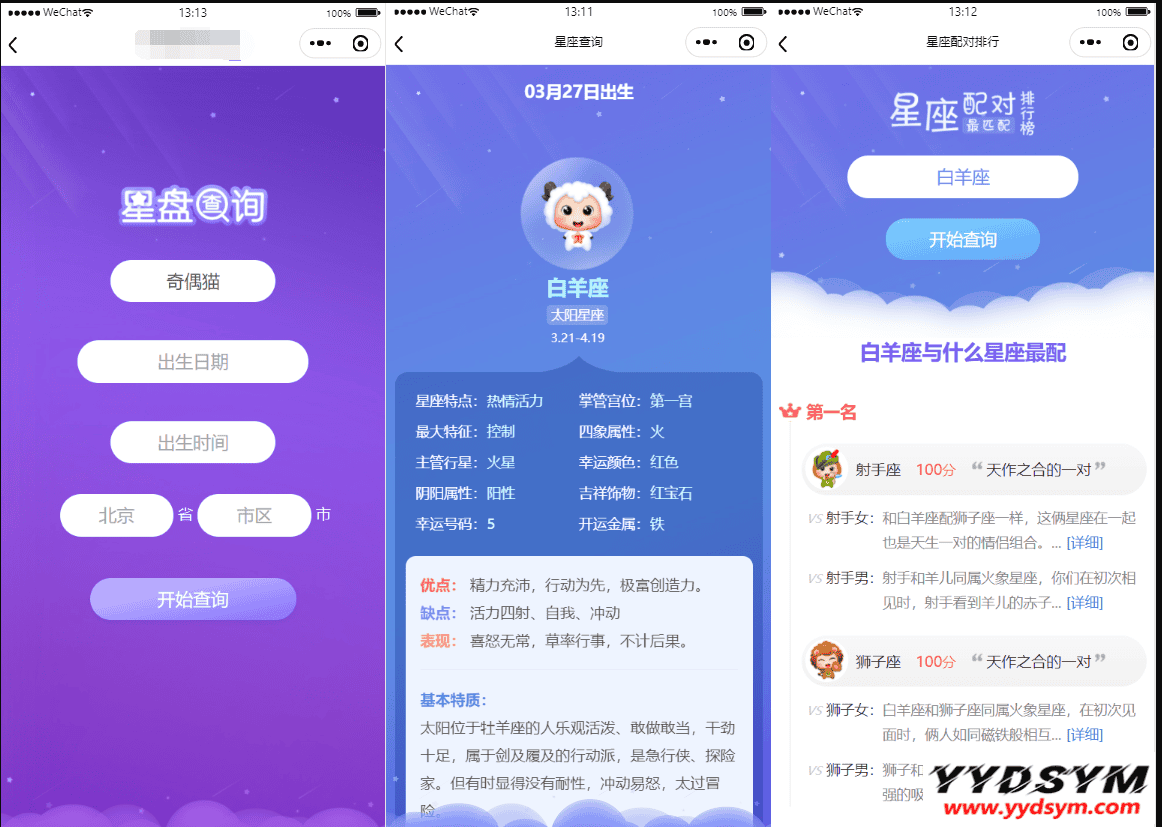 1648442701652524.png 【周公解梦源码】星座运势,微信小程序源码下载