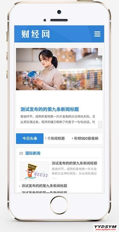 (自适应手机端)新闻资讯博客网站pbootcms模板 html5响应式新闻博客网站源码下载 (自适应手机端)新闻资讯博客网站pbootcms模板 html5响应式新闻博客网站源码下载