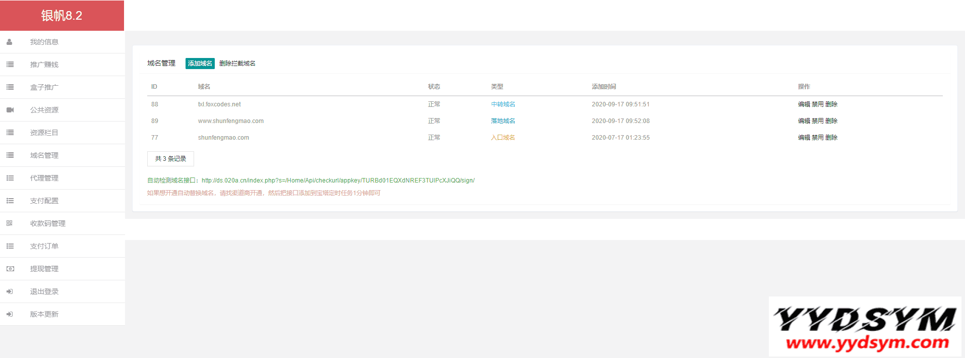 1633505381967696.png 视频打赏系统云赏8.2_影视付费系统 附9套模板 包天月季年会员版