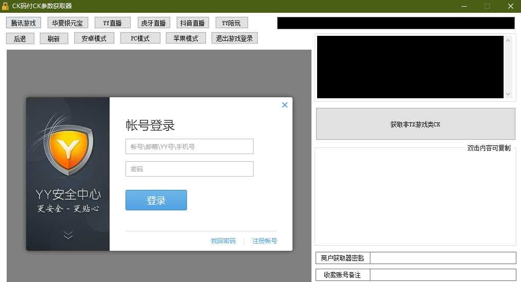 商业免签支付源码-第三方支付平台源码